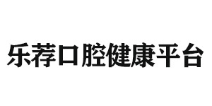 三亚北京雅印科技有限公司